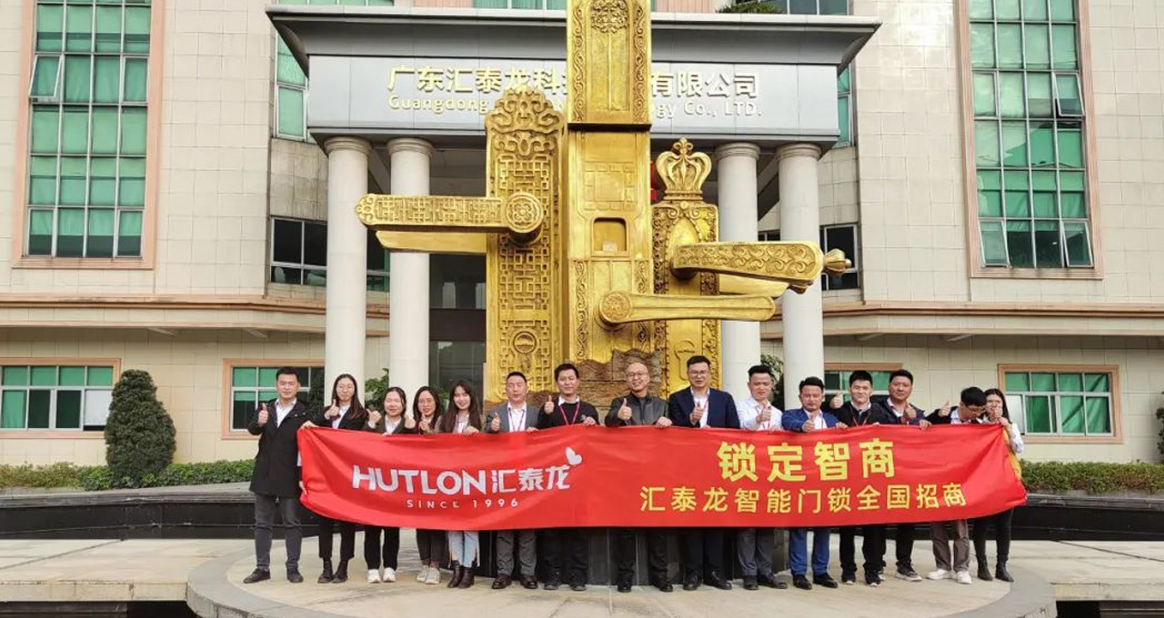 汇泰龙精品无码一区二区久久全国招商正式启动！