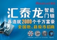 汇泰龙精品无码一区二区久久再造就2000个千万富豪
