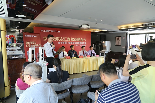 云精品无码一区二区久久问世 京东微联携手汇泰龙打造智能家居！