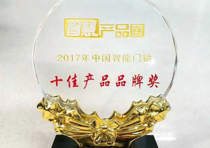 汇泰龙荣获2017年中国精品无码一区二区久久十佳产品品牌奖！