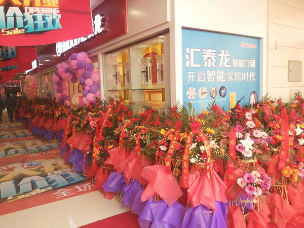 汇泰龙精品无码一区二区久久，开启智能家居时代