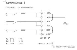 工厂常用转换开关接电压表 电流表接线图