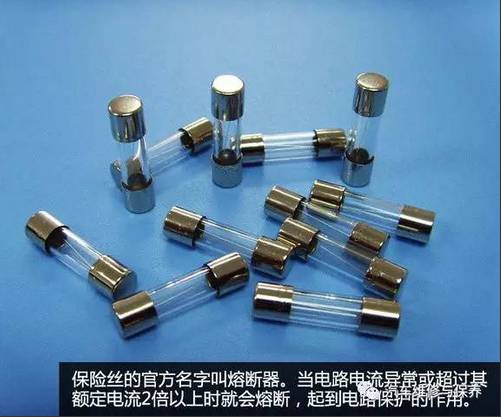 【姿势】解读汽车保险丝的秘密